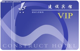 建设宾馆会员卡