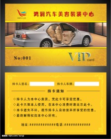 VIP金卡