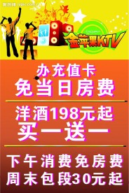 KTV海报
