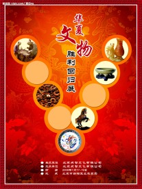 文物人物龙马鼠龙头