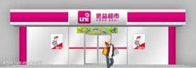 超市门头设计