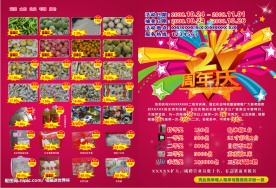 超市宣传单加多种商品PSD分层图