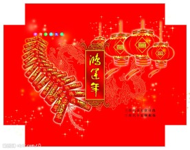 春节礼盒包装设计模板