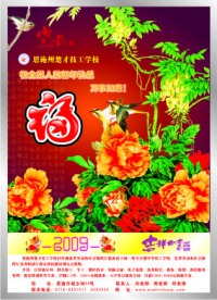 2009 新年设计素材