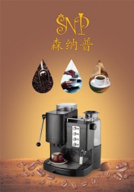 咖啡机画册封面