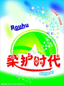 洗衣粉包装封面