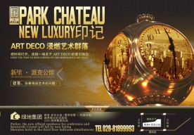 新里房地产报广四