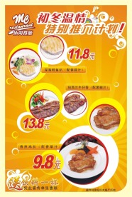西餐厅宣传单张