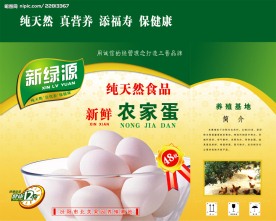 鸡蛋包装(分层不精细)