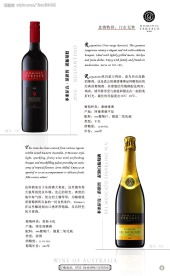 红酒画册
