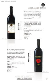 红酒画册第八页