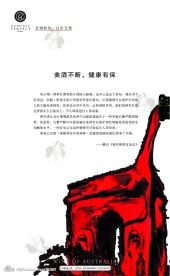 红酒画册第三页