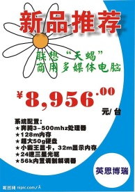 促销牌 春节广告