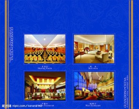 酒店海报