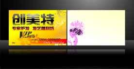 美发店卡片设计
