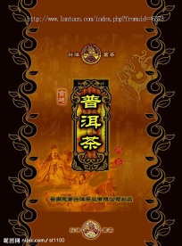 普洱茶包装