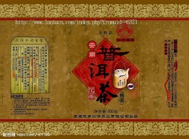 普洱茶包装