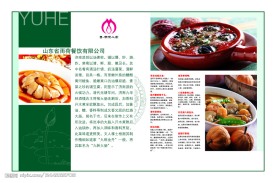 酒店海报设计图