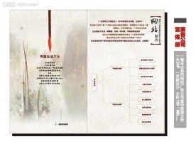 广告公司宣传册