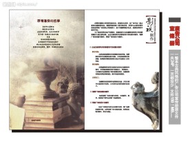 广告公司宣传册