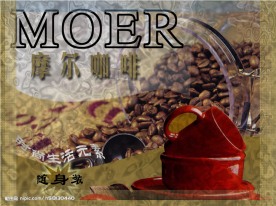 摩尔咖啡包装效果图