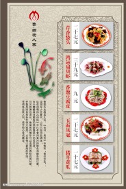 高清酒店海报设计图