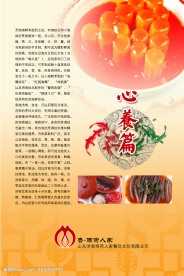 高清酒店海报设计图