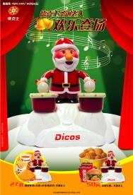 圣诞节宣传单素材模版