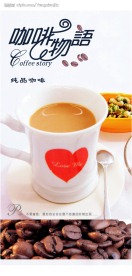 咖啡物语