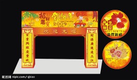 春节商场大门气氛布置