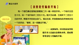学校励志