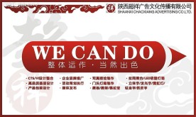 公司展板设计