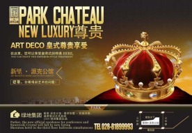 新里房地产报广五