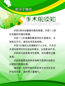 医疗医院 展板模板 展板设计