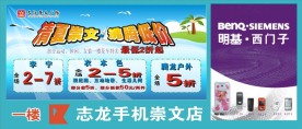 夏季促销海报