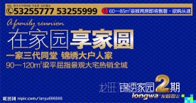 房地产 户外广告