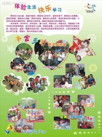 幼儿园宣传海报