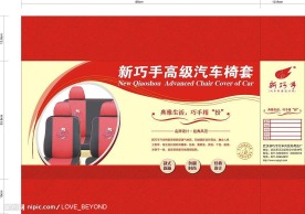 2008年精品包装设计