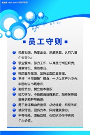 企业简介宣传模板