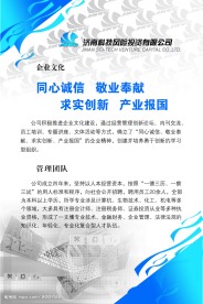 企业宣传模板