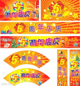 超市商场店庆(圣诞新年)