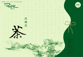茶叶包装设计