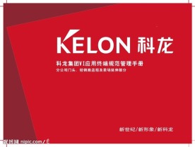 科龙电器VI系统