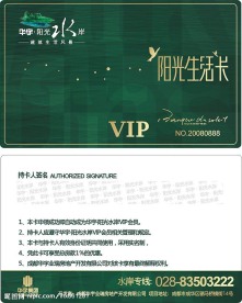矢量VIP卡