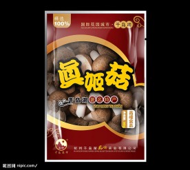 透明塑料包装 PSD 效果图