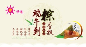 端午节吊旗