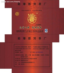 茶包装设计