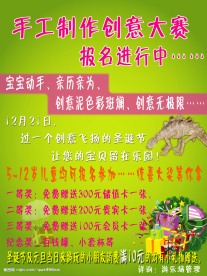 DIY儿童海报设计