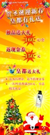 皇都理发店快乐圣诞佳节X展架设计