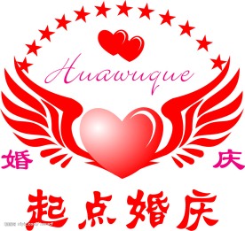婚庆矢量Logo
